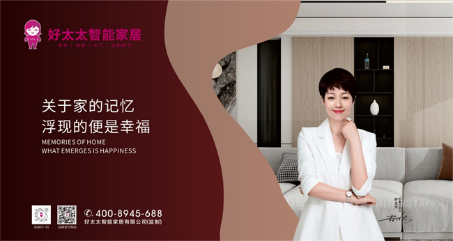 見證輝煌：2025 “中品榜”健康板材十大品牌榜單公布(圖7)