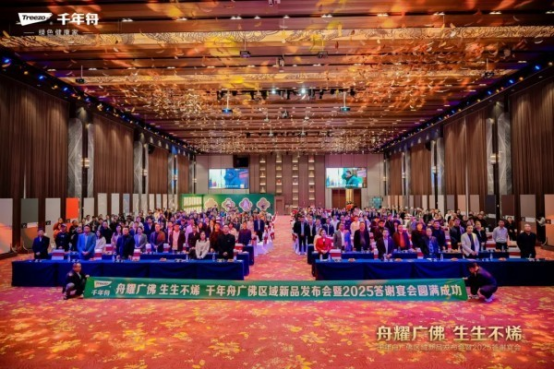 科技板材新品發(fā)布會:創(chuàng)新驅(qū)動發(fā)展成為主線