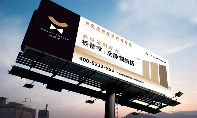 第十屆 “中品榜” 收官2025 環(huán)保板材十大品牌閃耀登場(chǎng)(圖9)