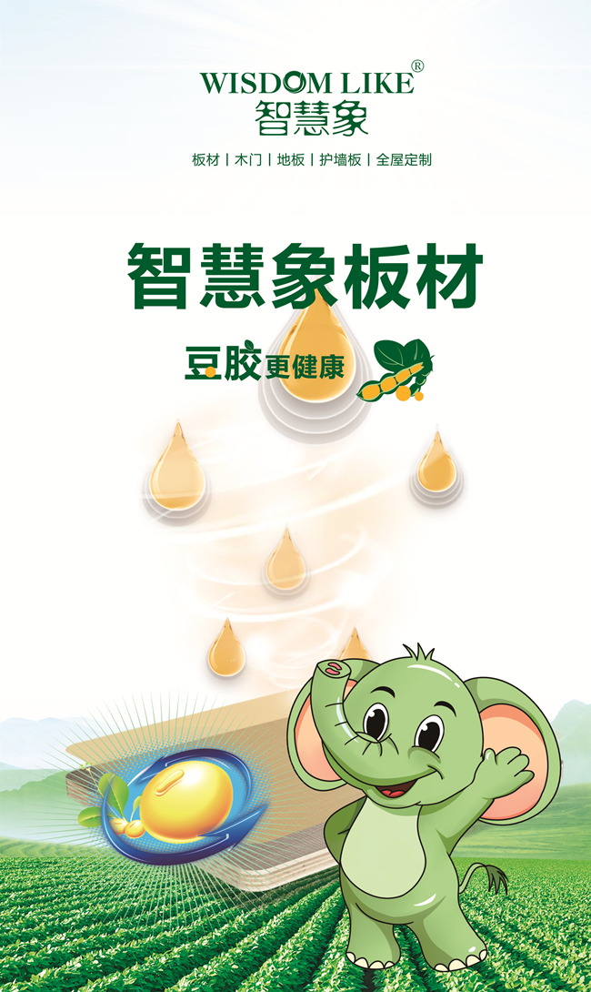 第十屆 “中品榜” 收官2025 環(huán)保板材十大品牌閃耀登場(chǎng)(圖8)