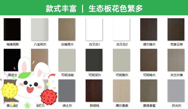 小白兔兒童板材邀您共赴2025仁創(chuàng)武漢整裝家居展(圖2)