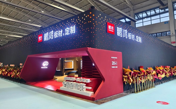 鵬鴻沈陽家博會傳奇新品板材首發(fā)顏質(zhì)雙優(yōu)超越所見