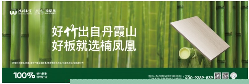 萬億綠色經(jīng)濟風口：33歲楠鳳凰用精竹板書寫“中國竹方案”