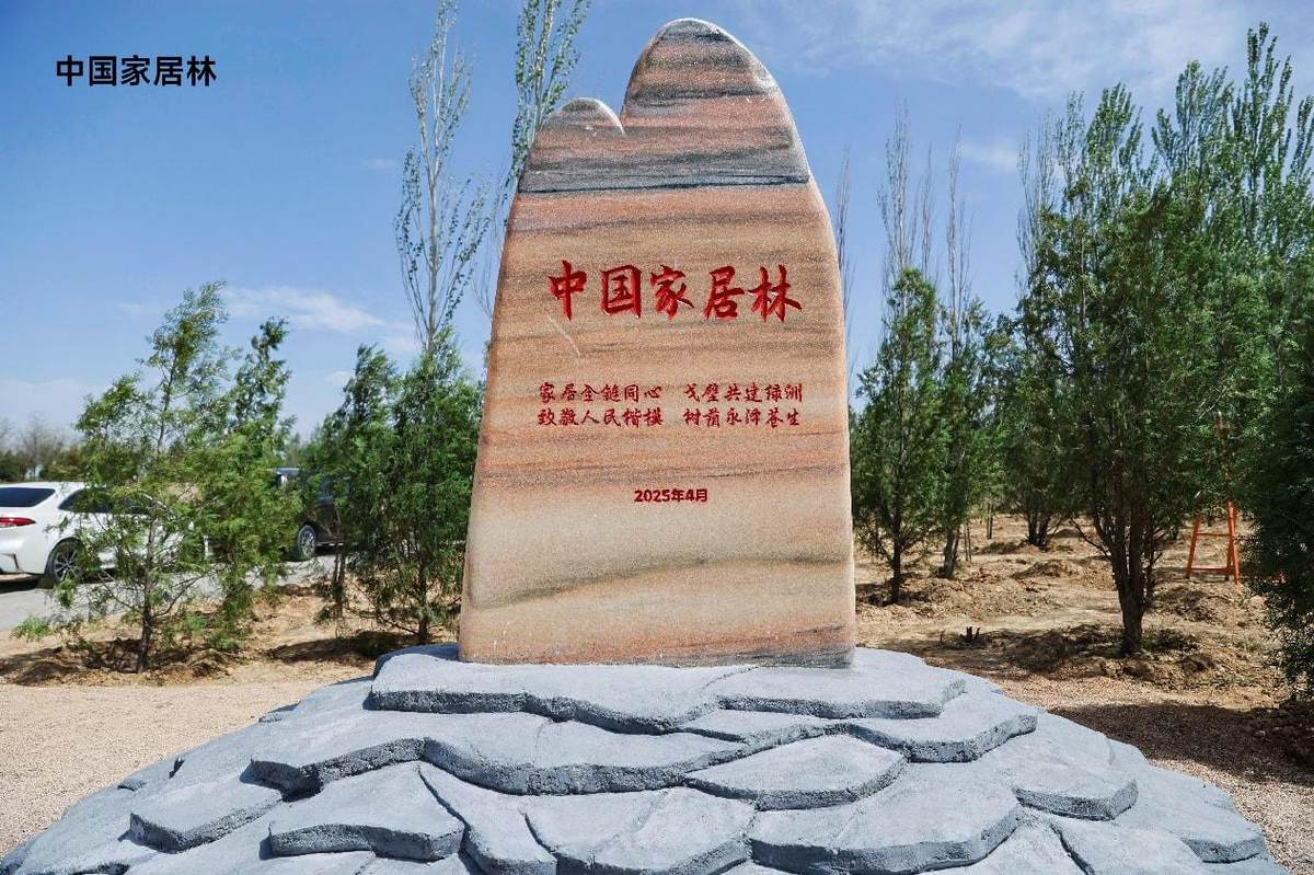TATA木門攜手泛家居行業(yè)開啟 “中國家居林” 生態(tài)共建行動