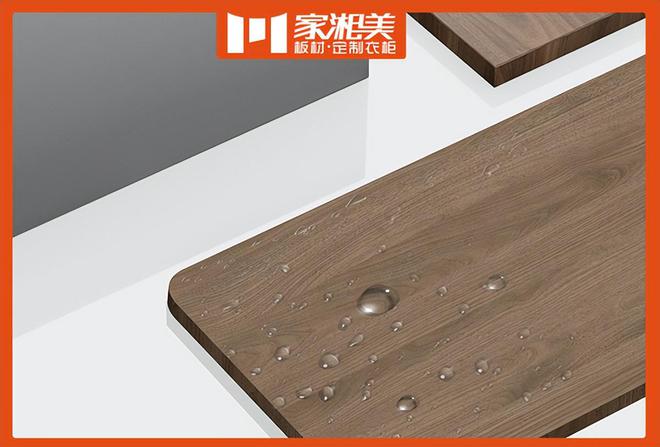 家具板十大品牌家湘美：4招教你辨真?zhèn)苇h(huán)保板材應(yīng)該這樣選