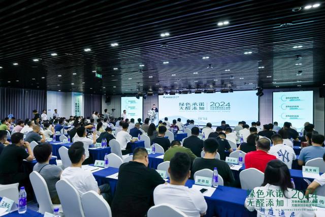 萬華禾香發(fā)布無醛添加人造板企標(biāo)(圖11)