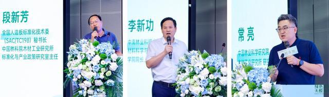 萬華禾香發(fā)布無醛添加人造板企標(biāo)(圖8)