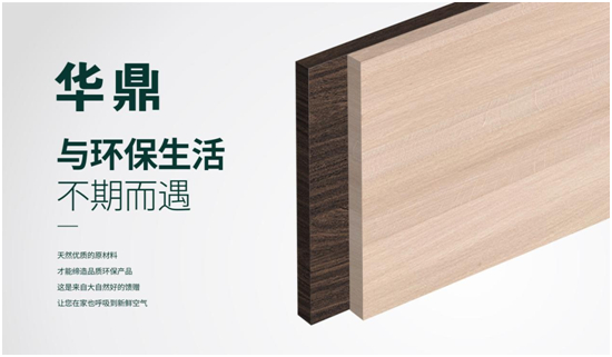 2025 板材十大品牌排名重磅發(fā)布!柔性化生產(chǎn)破解定制化難題