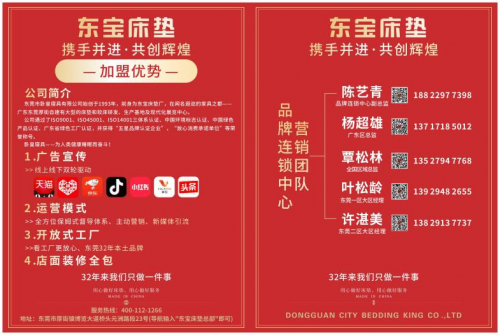 床架什么品牌好？東寶軟床結(jié)實(shí)牢固(圖2)