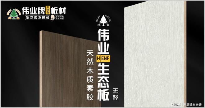 生態(tài)板優(yōu)秀品牌有哪些？2025年生態(tài)板行業(yè)十大優(yōu)秀品牌推薦(圖3)