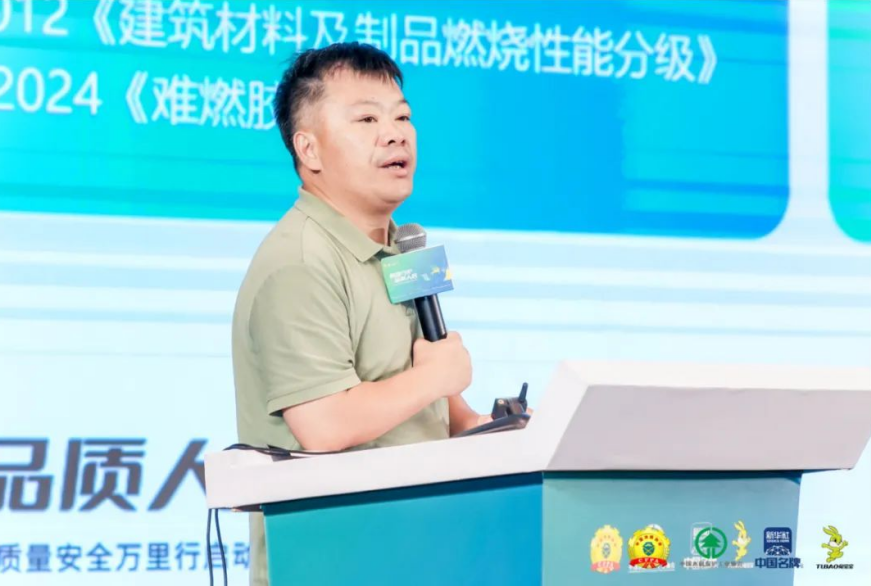 2025“阻燃守護(hù)·品質(zhì)人居”大會(huì)：創(chuàng)新驅(qū)動(dòng)共筑品質(zhì)生活(圖9)