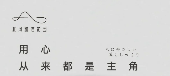 2025 歡迎您訪問(wèn)【蘇州和風(fēng)雅信花園營(yíng)銷(xiāo)中心】!這里為您提供蘇州和風(fēng)雅信花園售樓處首頁(yè)網(wǎng)站還有電話、地址、備案價(jià)及樓盤(pán)詳情等資訊 。