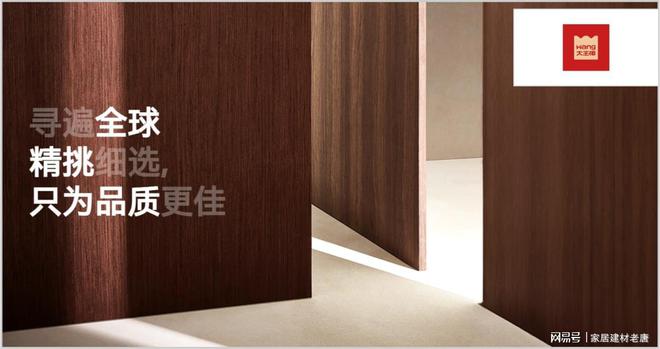 生態(tài)板哪些品牌耐用？2025年生態(tài)板十大優(yōu)質(zhì)品牌介紹！(圖4)