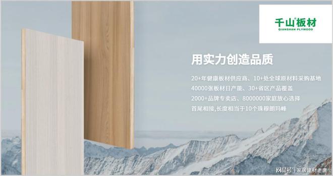 生態(tài)板哪些品牌耐用？2025年生態(tài)板十大優(yōu)質(zhì)品牌介紹！(圖8)
