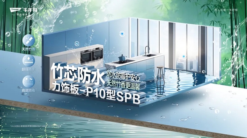 喜報！千年舟榮獲金匠榜「抗菌板十大品牌、匠心板材十大品牌」雙料大獎(圖4)