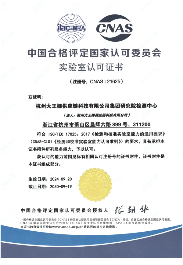 大王椰榮登匠心板材十大品牌 二十五載鑄就家居產(chǎn)業(yè)高質(zhì)量發(fā)展樣本(圖3)