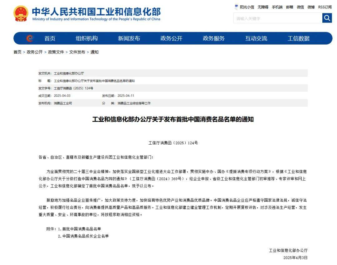 用品質點亮生活索菲亞獲評“國貨之光品牌”(圖3)