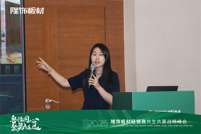 魯豫同心 · 聚勢(shì)謀遠(yuǎn) 2025隆飾板材經(jīng)銷商共生共贏戰(zhàn)略峰會(huì)圓滿落幕！(圖4)