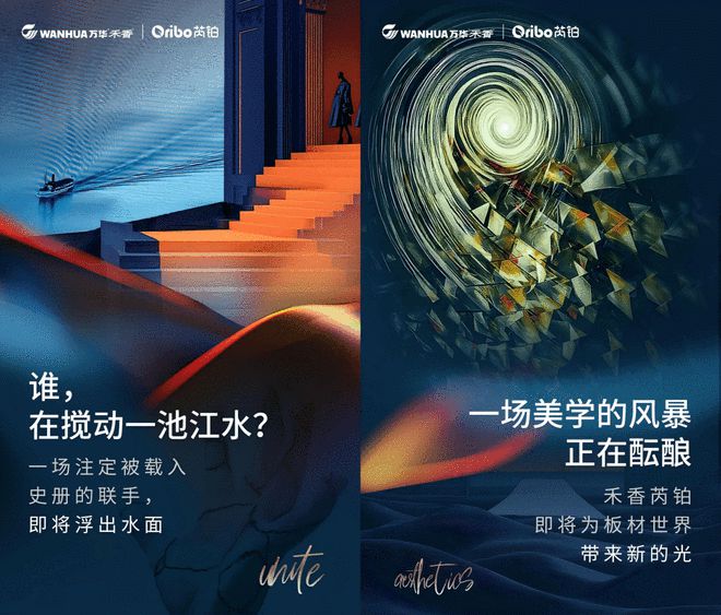 重磅發(fā)布！禾香芮鉑與國(guó)際設(shè)計(jì)師聯(lián)名款新品首發(fā) 開(kāi)啟家居美學(xué)新紀(jì)元(圖3)