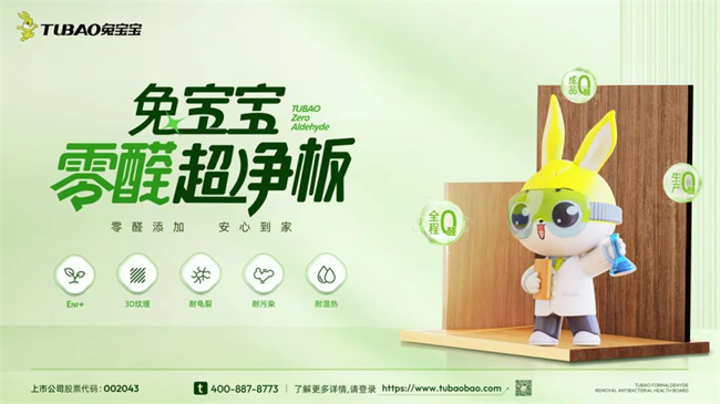 第十屆“中品榜”圓滿收官2025生態(tài)板十大品牌榮耀誕生共譜行業(yè)華章(圖3)