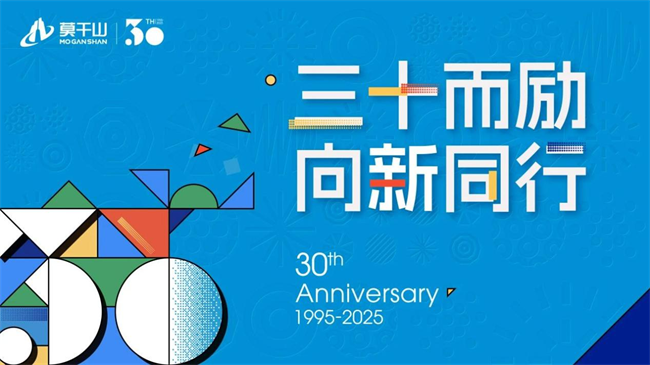第十屆“中品榜”圓滿收官2025生態(tài)板十大品牌榮耀誕生共譜行業(yè)華章(圖4)