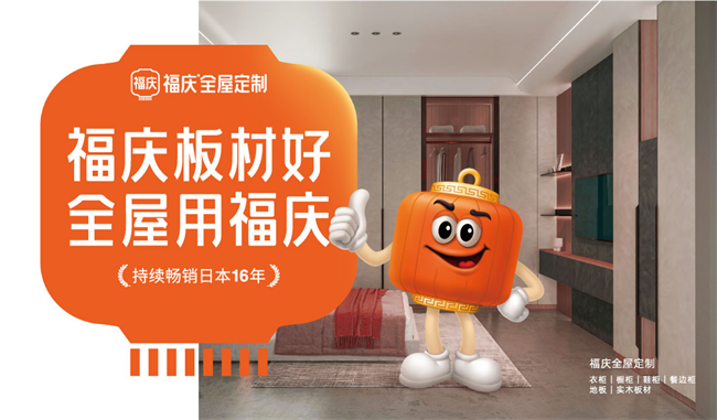 第十屆“中品榜”圓滿收官2025生態(tài)板十大品牌榮耀誕生共譜行業(yè)華章(圖12)