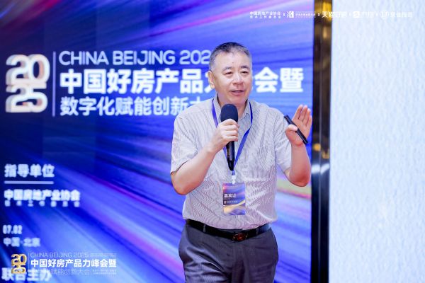 “好房產(chǎn)品力峰會(huì)暨數(shù)字化賦能創(chuàng)新大會(huì)”圓滿落幕聚焦產(chǎn)品力重構(gòu)與成交效率提升(圖12)