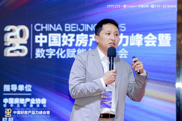 “好房產(chǎn)品力峰會(huì)暨數(shù)字化賦能創(chuàng)新大會(huì)”圓滿落幕聚焦產(chǎn)品力重構(gòu)與成交效率提升(圖8)