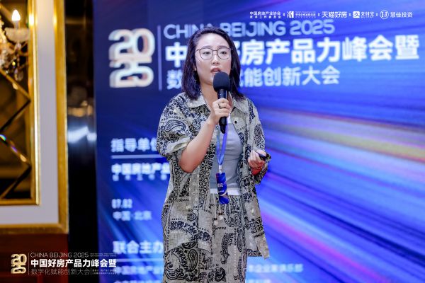 “好房產(chǎn)品力峰會(huì)暨數(shù)字化賦能創(chuàng)新大會(huì)”圓滿落幕聚焦產(chǎn)品力重構(gòu)與成交效率提升(圖9)