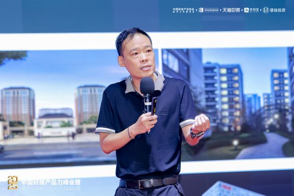“好房產(chǎn)品力峰會(huì)暨數(shù)字化賦能創(chuàng)新大會(huì)”圓滿落幕聚焦產(chǎn)品力重構(gòu)與成交效率提升(圖11)