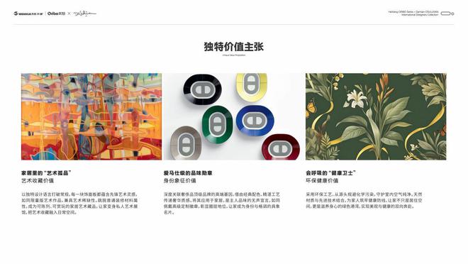 愛(ài)馬仕合作設(shè)計(jì)師跨界啟航！萬(wàn)華禾香“芮鉑”高端板材珠江盛宴首發(fā)在即！(圖4)
