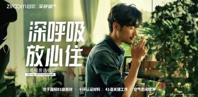 自如 “深呼吸 20”開啟無甲醛健康租住新時代(圖3)