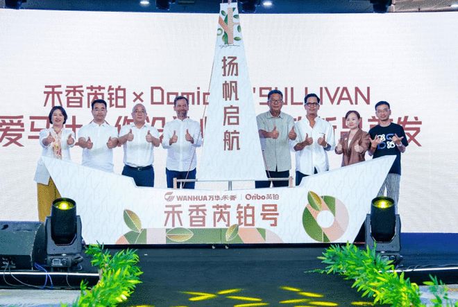 愛馬仕合作設(shè)計(jì)師聯(lián)名之作驚艷亮相萬華禾香“芮鉑”系列領(lǐng)航高端路徑新紀(jì)元(圖2)