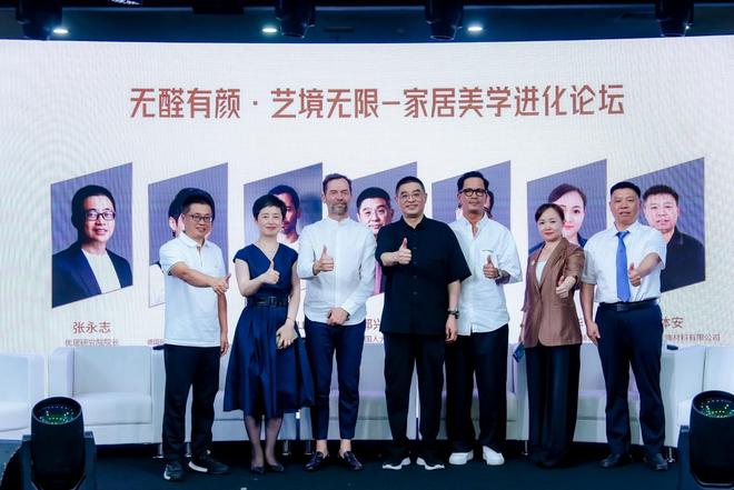 無醛底色 有顏未來：萬華禾香“芮鉑”系列設(shè)計師聯(lián)名新品耀世首發(fā)(圖10)