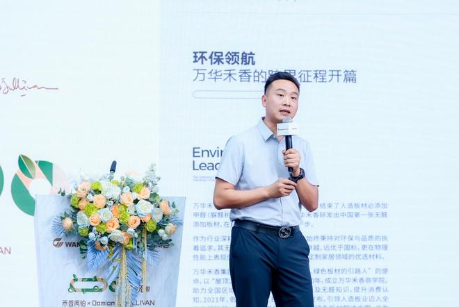 無醛底色 有顏未來：萬華禾香“芮鉑”系列設(shè)計師聯(lián)名新品耀世首發(fā)(圖6)