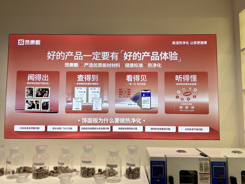 完美收官步履不停 熱康板2025廣州建博會圓滿落幕精彩再燃(圖3)