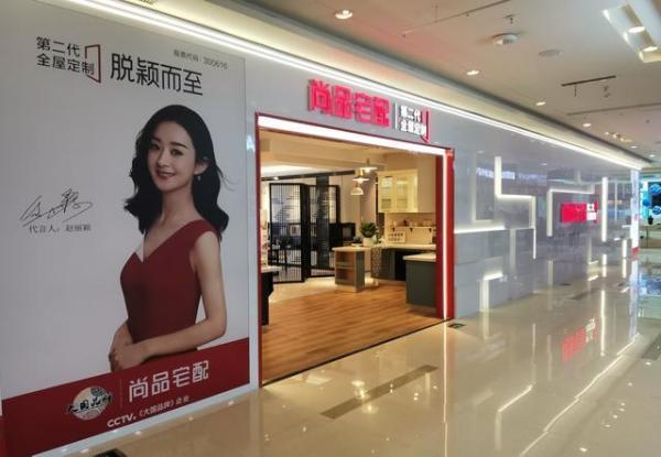 家居“無醛”熱背后：尚品宅配用“美好生活方式”打動(dòng)消費(fèi)者(圖3)