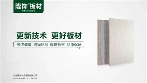 板材十大品牌揭曉誰是行業(yè)品質之王？(圖3)