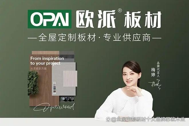 香杉木免漆生態(tài)板更環(huán)保家裝首選 板材十大品牌推薦(圖2)