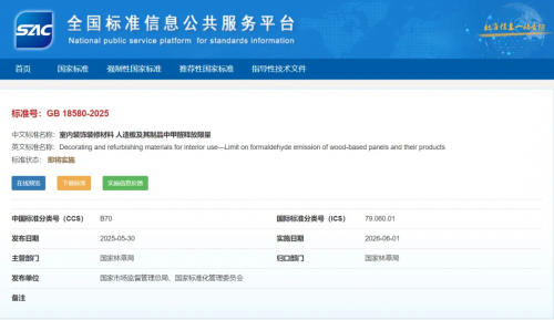 標準解讀丨新國標GB 18580 2025釋放了哪些信號？(圖2)