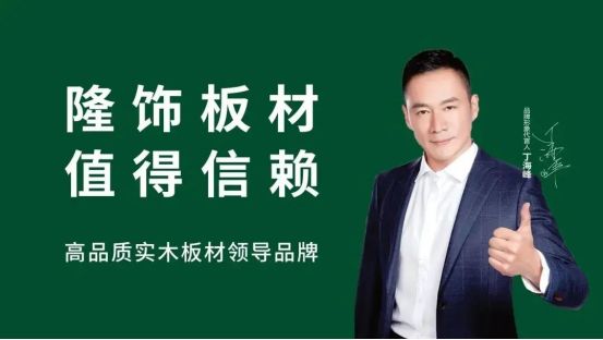 板材十大品牌排行榜重磅發(fā)布引領(lǐng)行業(yè)潮流的先鋒力量(圖2)