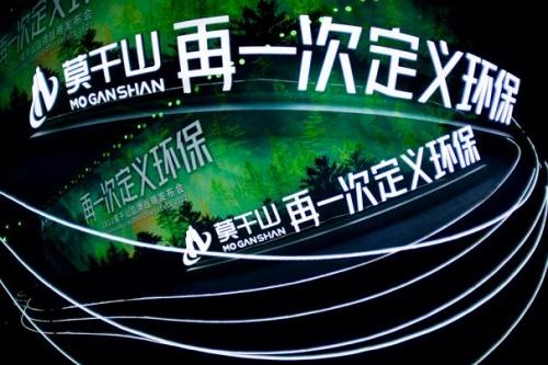 莫干山家居第四季818全民環(huán)?；鸨瑏硪u：以“抱一抱”引爆情緒價(jià)值(圖2)