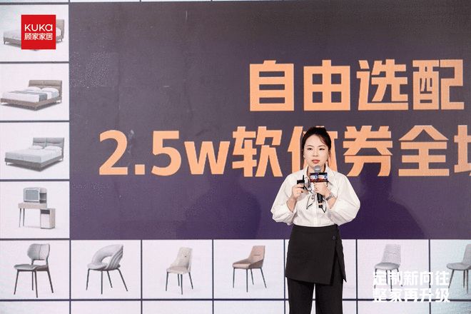 顧家一體化整家戰(zhàn)略30發(fā)布：從拼湊套餐到生活場景的革命(圖7)