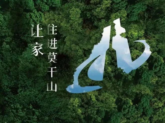 莫干山家居第四季818全民環(huán)保日“開抱”啦：818抱一抱抱出環(huán)保家引領(lǐng)行業(yè)生活新主張(圖6)