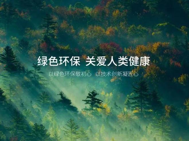 莫干山家居第四季818全民環(huán)保日“開抱”啦：818抱一抱抱出環(huán)保家引領(lǐng)行業(yè)生活新主張(圖9)
