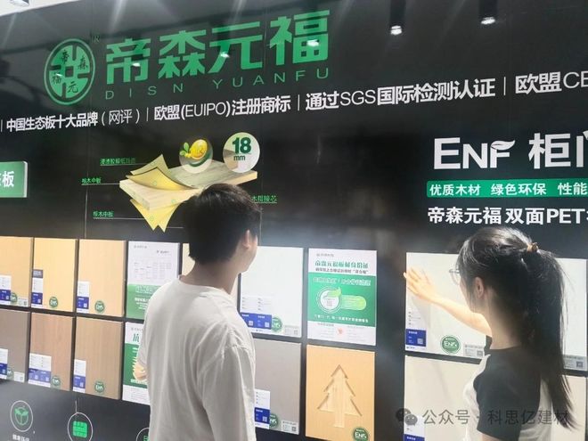 帝森元福板材：云合格證構建板材品質追溯新范式(圖3)