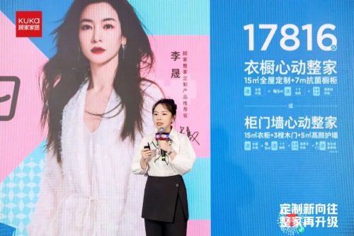 顧家家居發(fā)布一體化整家30 重塑從標(biāo)準(zhǔn)到場(chǎng)景完整價(jià)值鏈條(圖7)