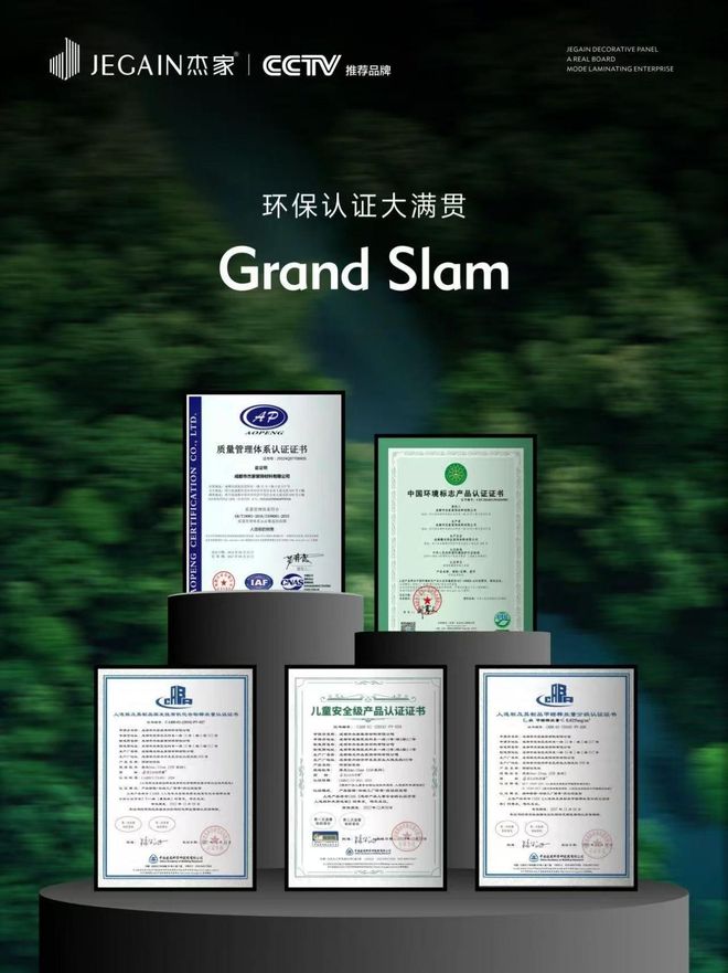 環(huán)保板材有哪些品牌？最新2025環(huán)保板材十大品牌排行榜請(qǐng)查收(圖2)