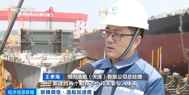 訂單已排至2029年！我國造船產(chǎn)業(yè)新接訂單量領跑全球(圖5)