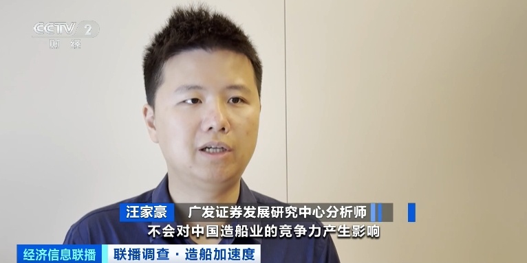 訂單已排至2029年！我國造船產(chǎn)業(yè)新接訂單量領跑全球(圖6)
